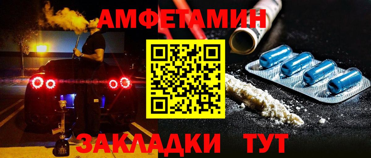 Amphetamine  Вход с VPN  Грязи  Амфетамин  Амфетамин Premium 