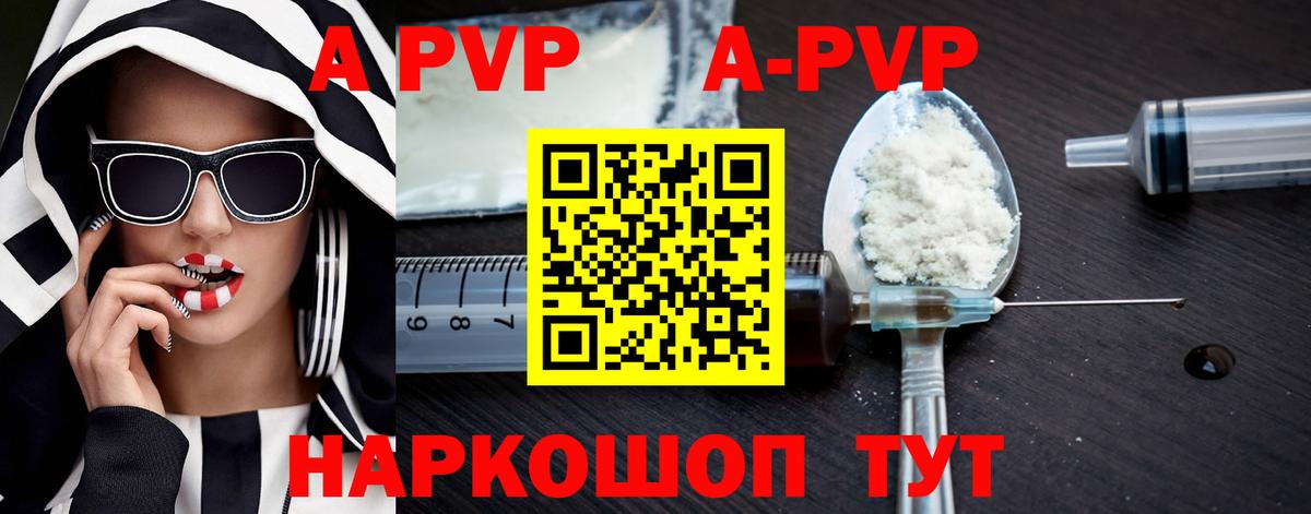 Alfa_PVP мука Грязи
