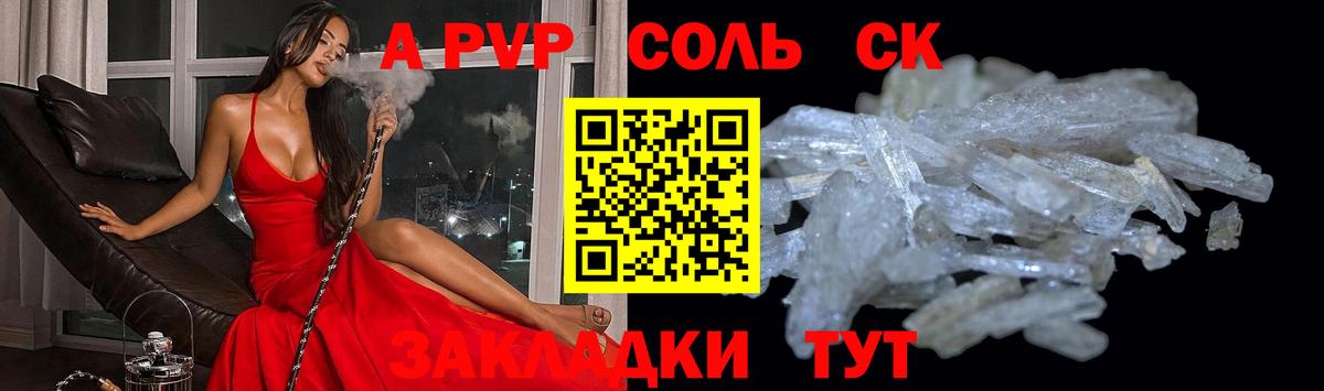 Грязи  Alfa_PVP мука  Вход с VPN  A PVP  А ПВП VHQ  А ПВП Crystall 