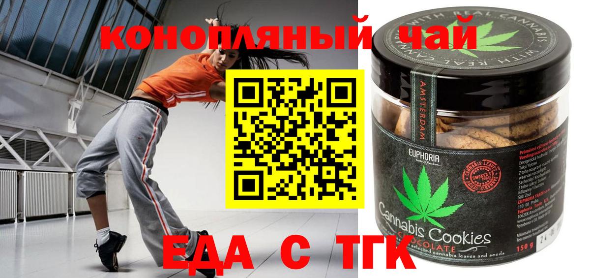 Canna-Cookies марихуана  Вход с VPN  Грязи 