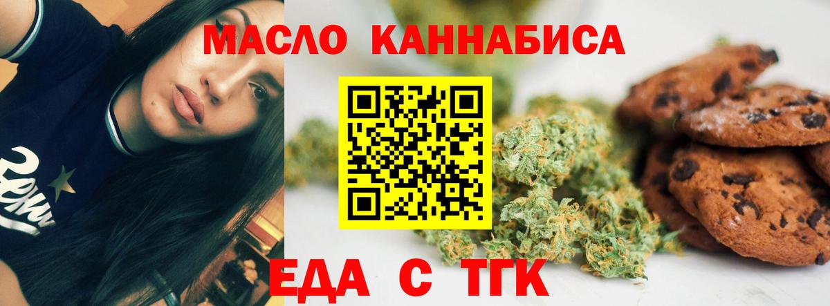 Печенье с ТГК марихуана Грязи