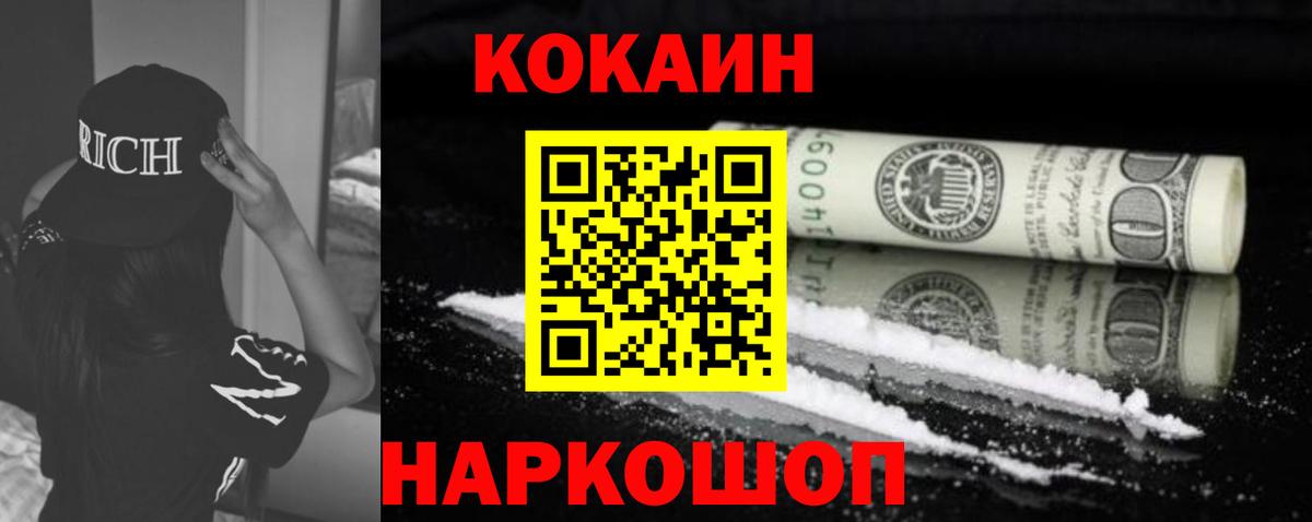 КОКАИН 97% Грязи