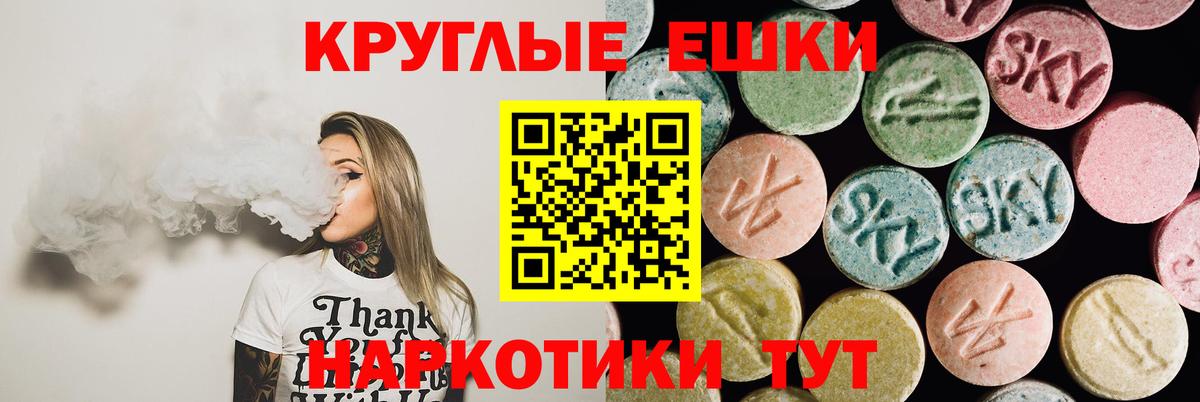 ЭКСТАЗИ  Экстази Punisher  Вход с VPN  Экстази 300 mg  Грязи 