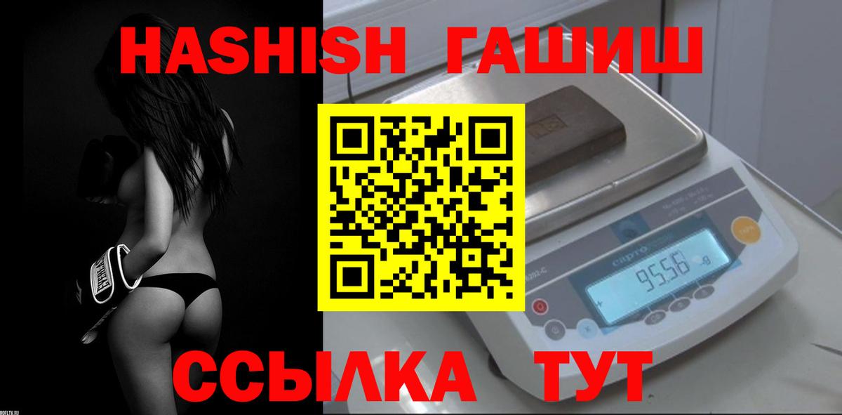 ГАШ индика сатива  Вход с VPN  Грязи  Гашиш гашик 