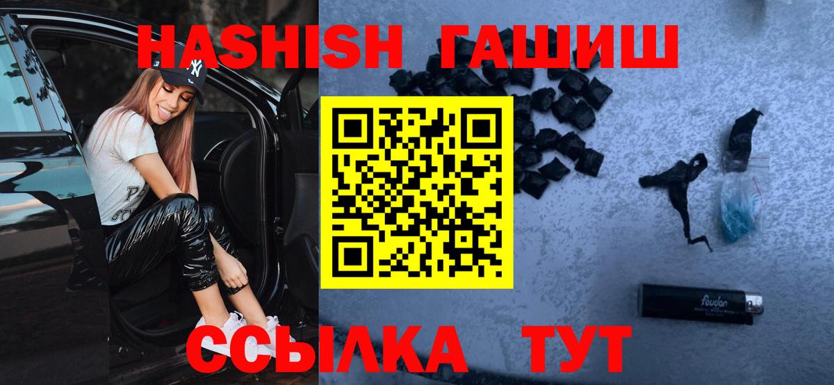 Гашиш гашик Грязи