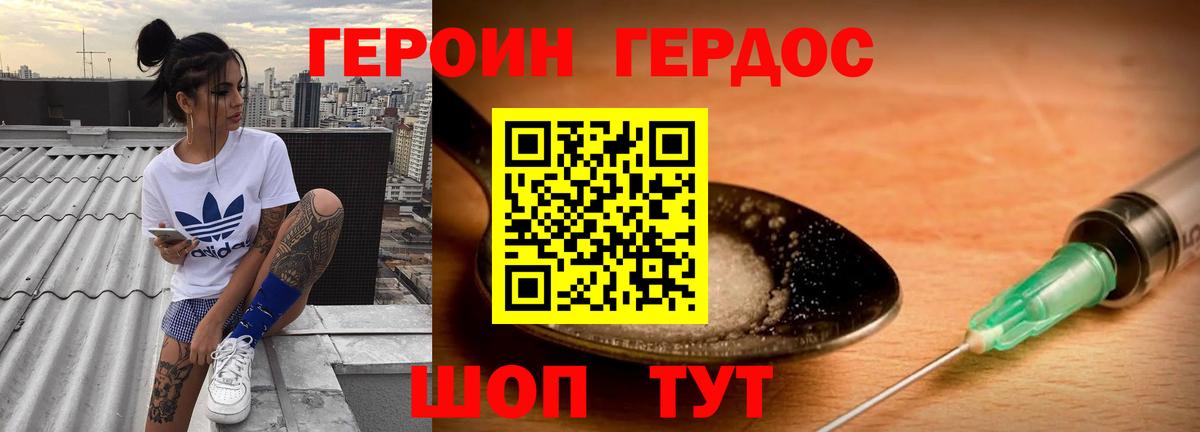 ГЕРОИН VHQ Грязи