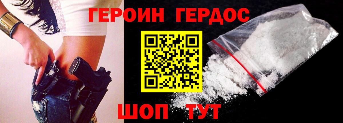 Грязи  ГЕРОИН хмурый  Вход с VPN 