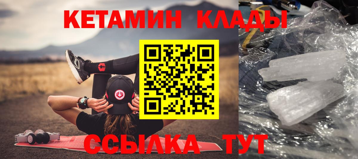 КЕТАМИН ketamine  гидра рабочий сайт  Кетамин VHQ  Грязи  Вход с VPN 