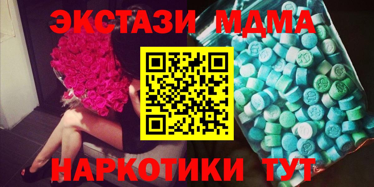 Грязи  МДМА Molly  МДМА Molly  Вход с VPN 