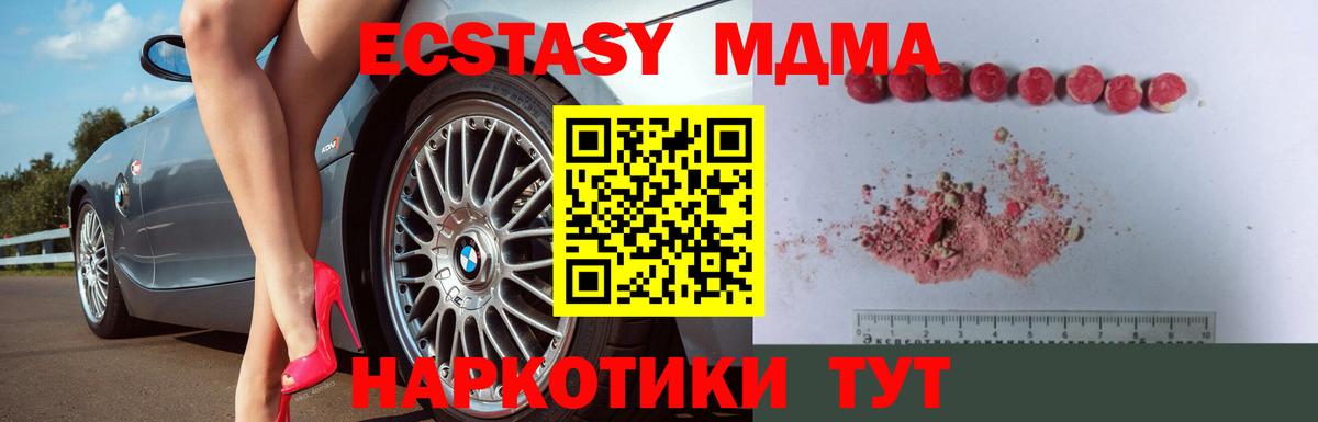 MDMA Molly Грязи