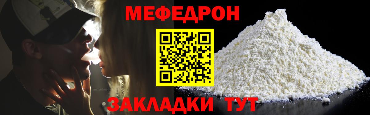 Мефедрон  Меф  kraken как зайти  Вход с VPN  Меф кристаллы  Грязи 