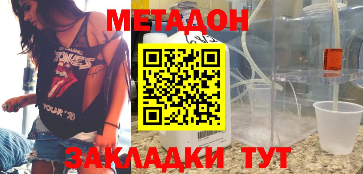 Метадон кристалл  Вход с VPN  Грязи 