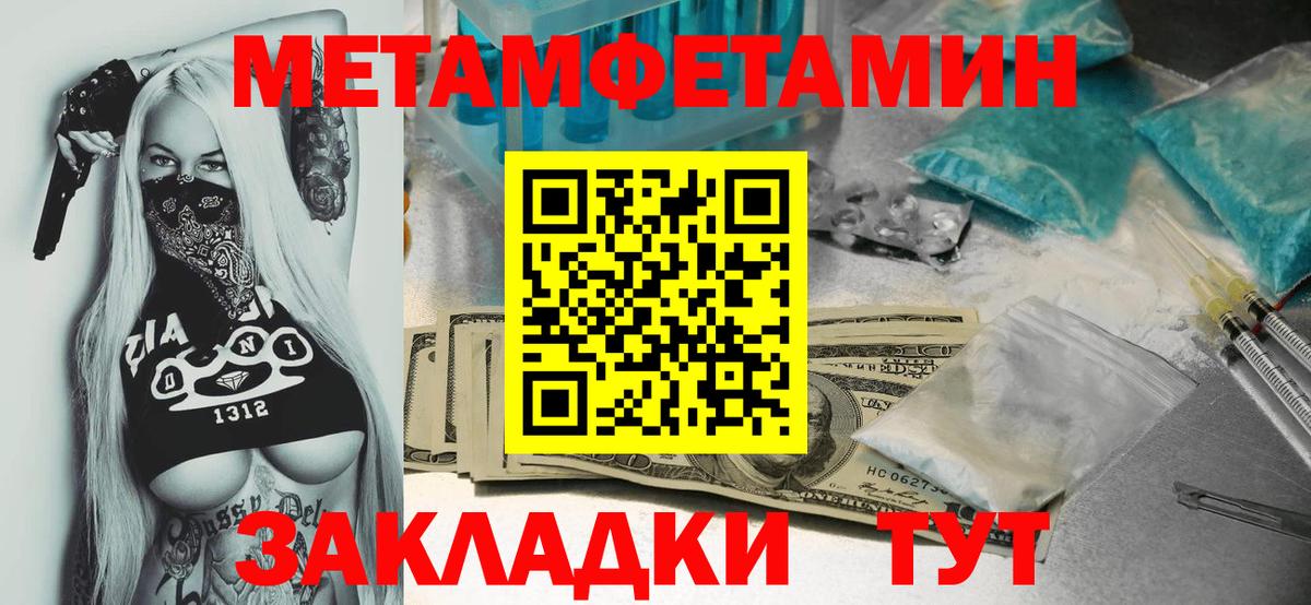 Грязи  МЕТАМФЕТАМИН пудра  Вход с VPN 