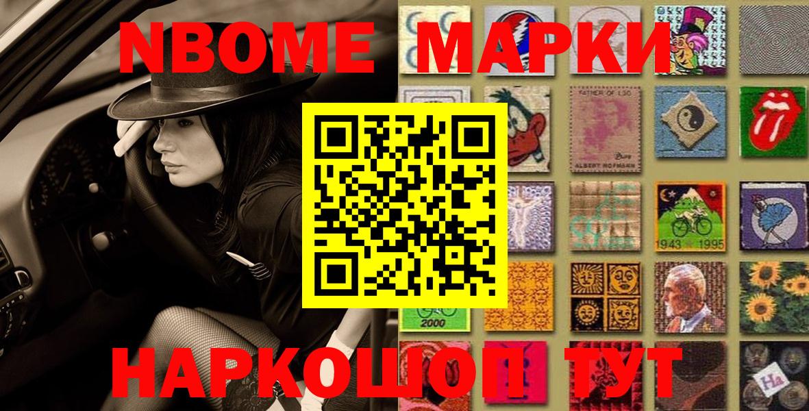 Наркотические марки 1,5мг Грязи