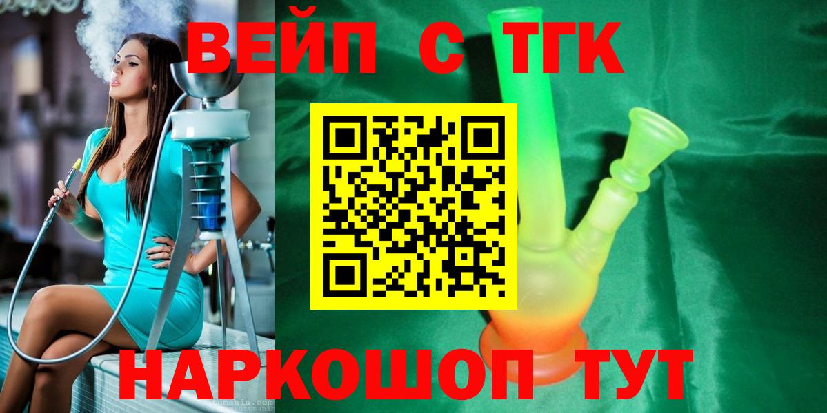 omg ссылки  Вход с VPN  Дистиллят ТГК вейп  Грязи  ТГК жижа 