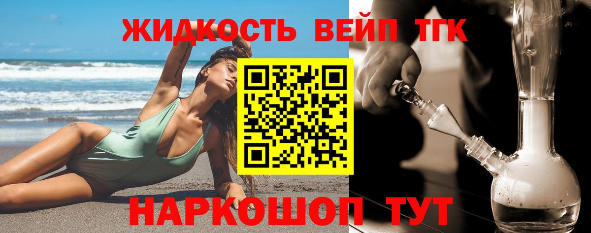 Дистиллят ТГК THC oil Грязи
